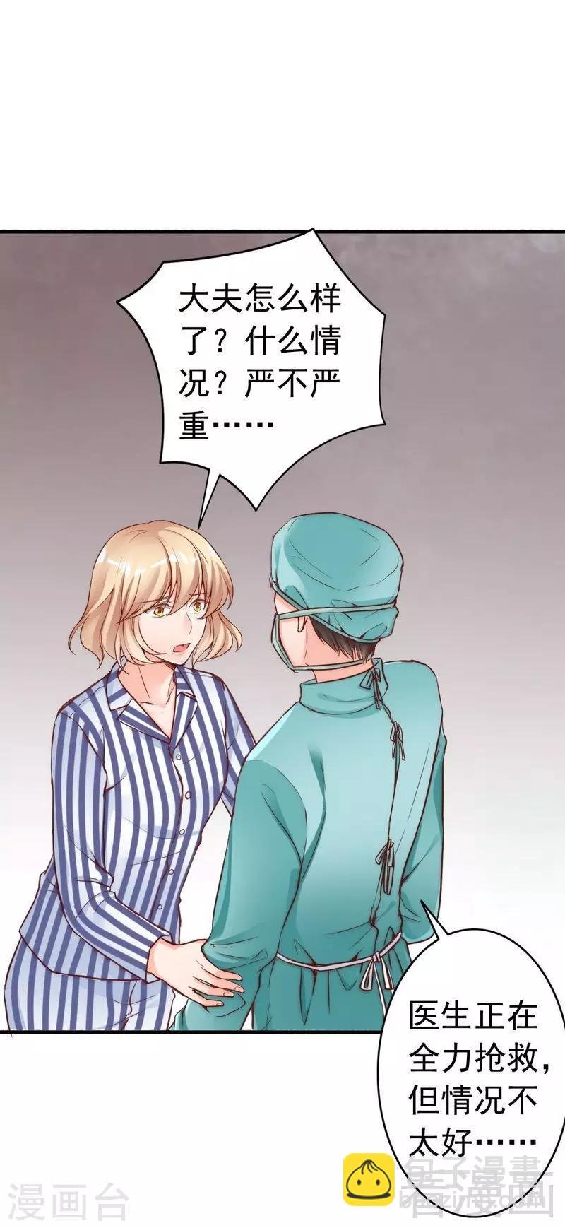 第80话 父子情