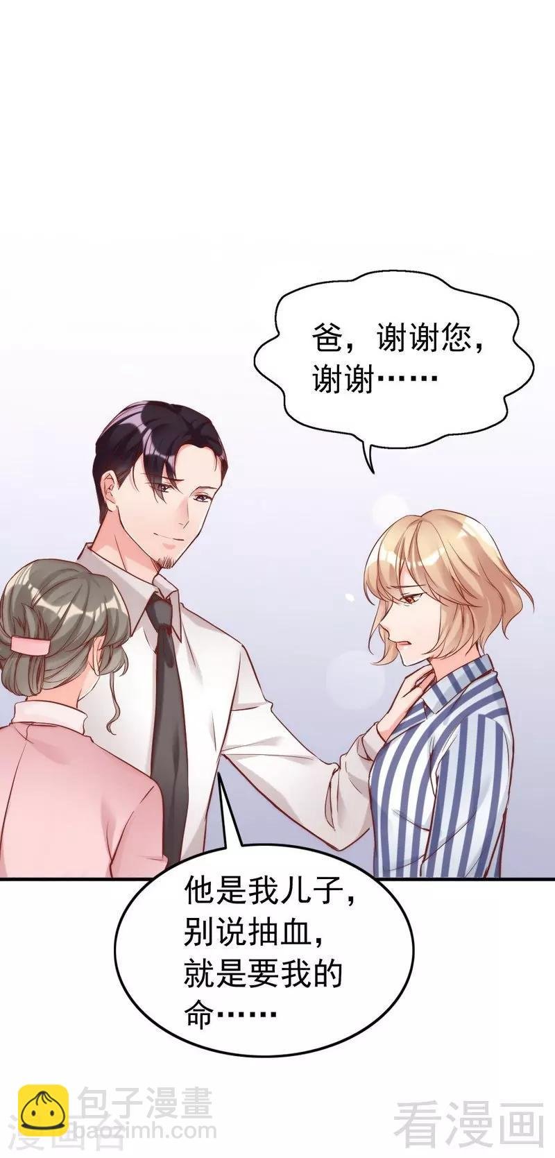第80话 父子情