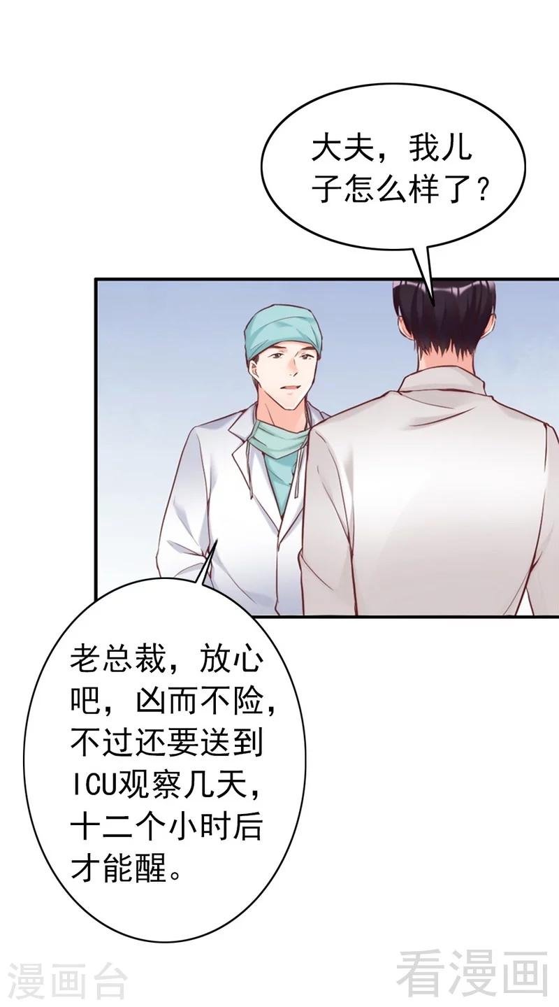 第81话 过去的幽灵