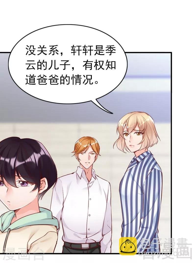 第81话 过去的幽灵