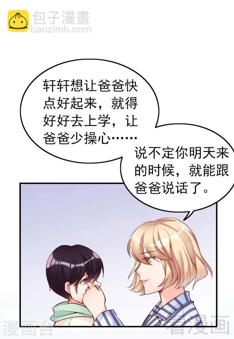 第81话 过去的幽灵