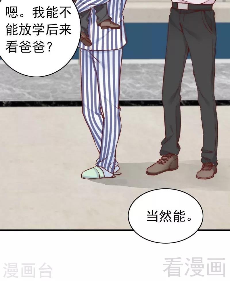 第81话 过去的幽灵