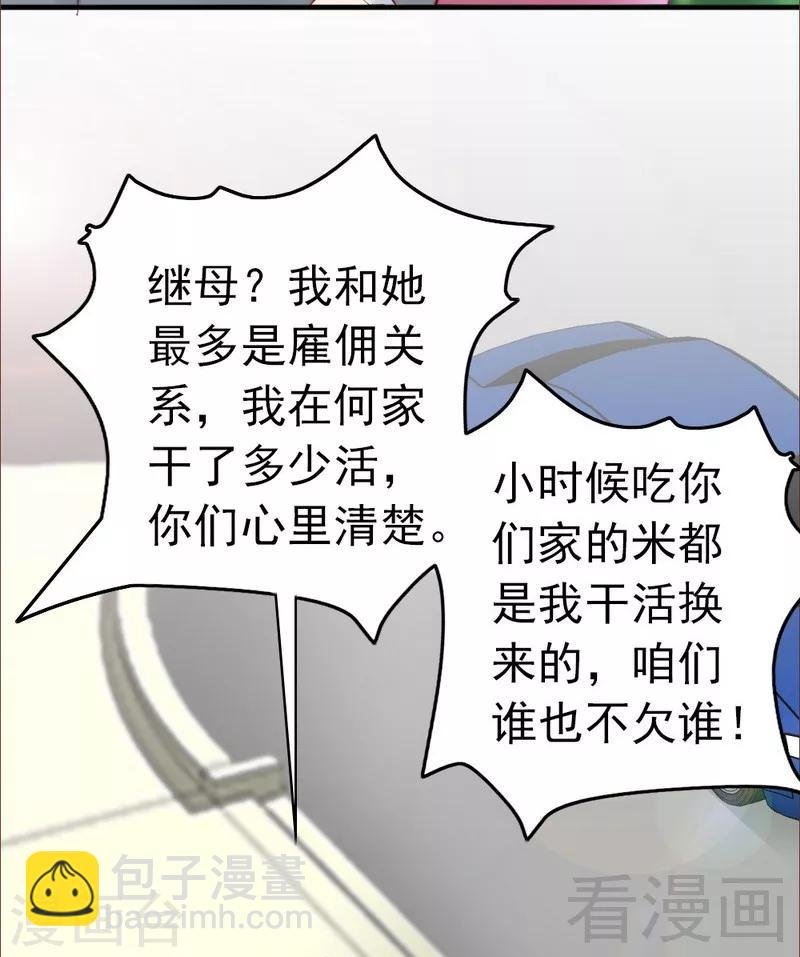 第81话 过去的幽灵