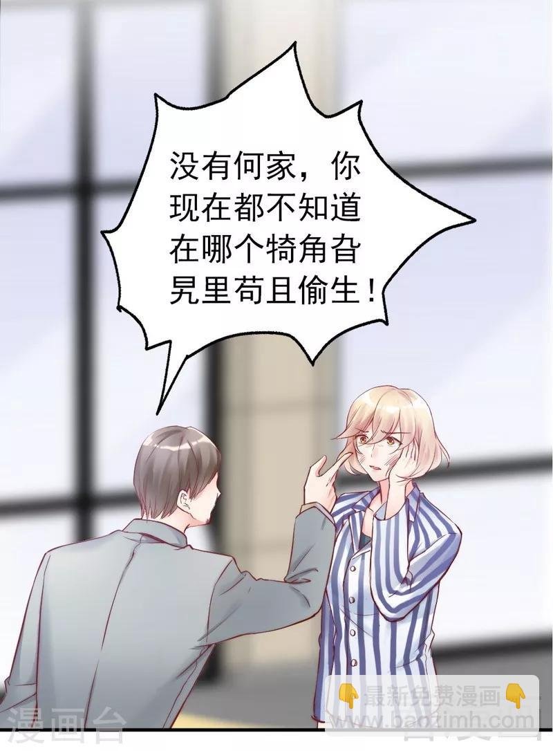 第81话 过去的幽灵