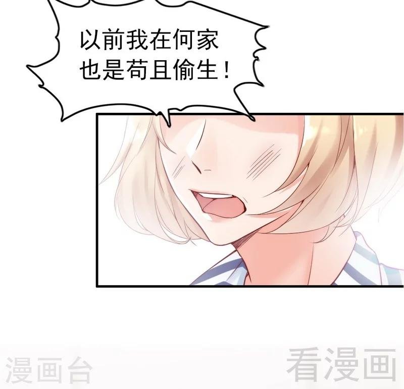 第81话 过去的幽灵