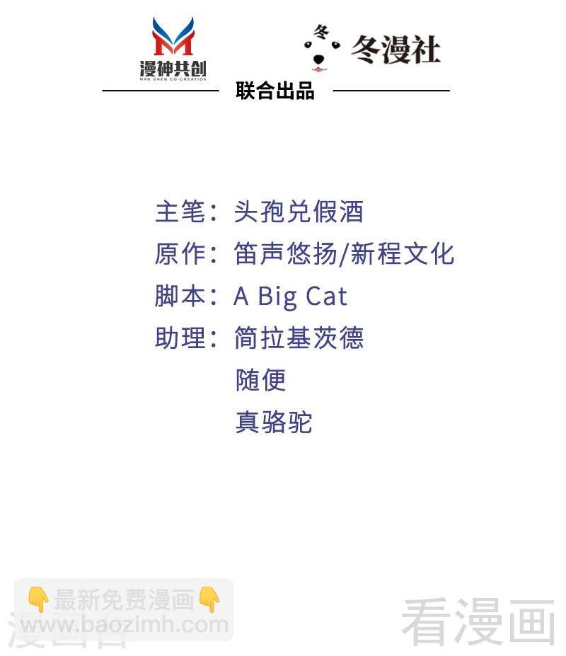 第83话 叫爸爸