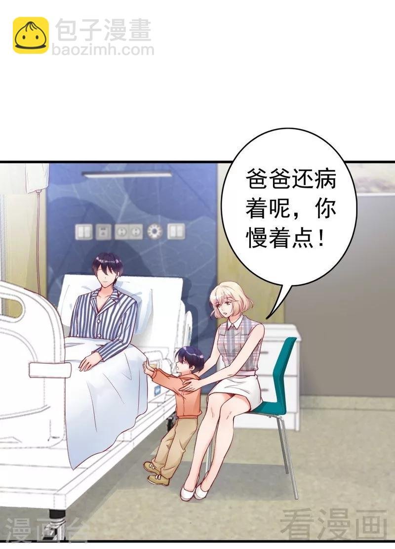 第83话 叫爸爸