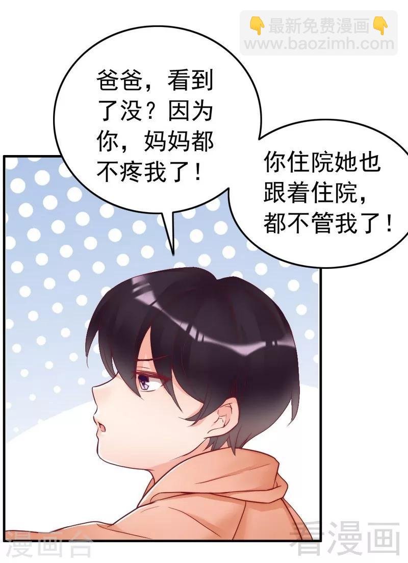 第83话 叫爸爸