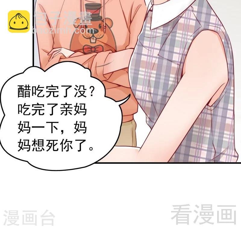 第83话 叫爸爸