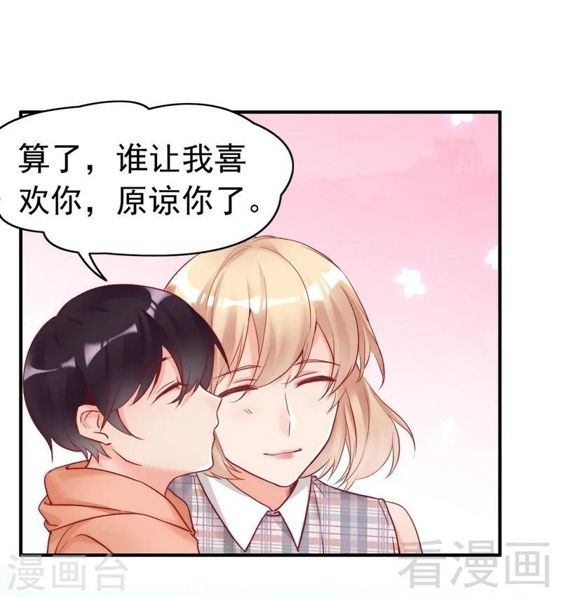 第83话 叫爸爸