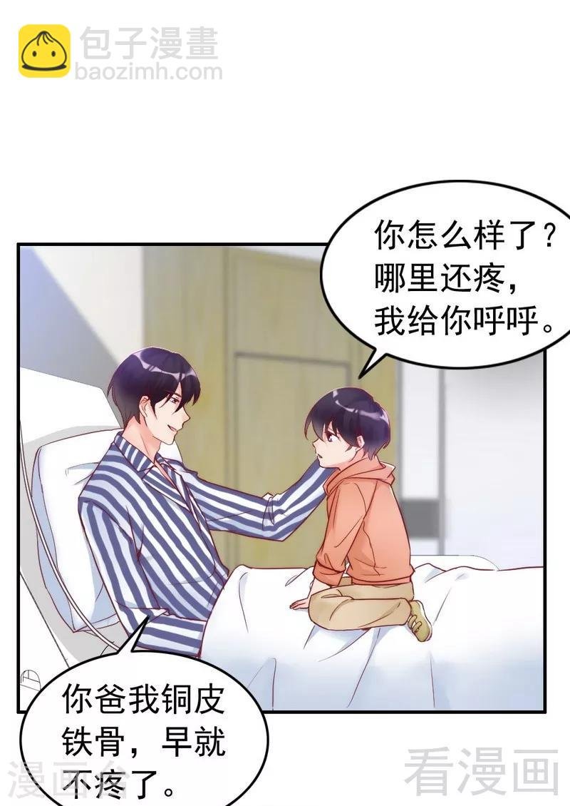 第83话 叫爸爸