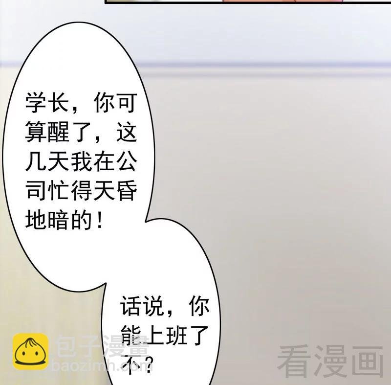 第83话 叫爸爸