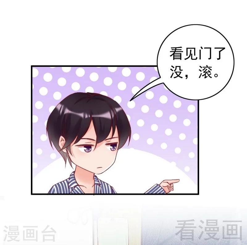第83话 叫爸爸