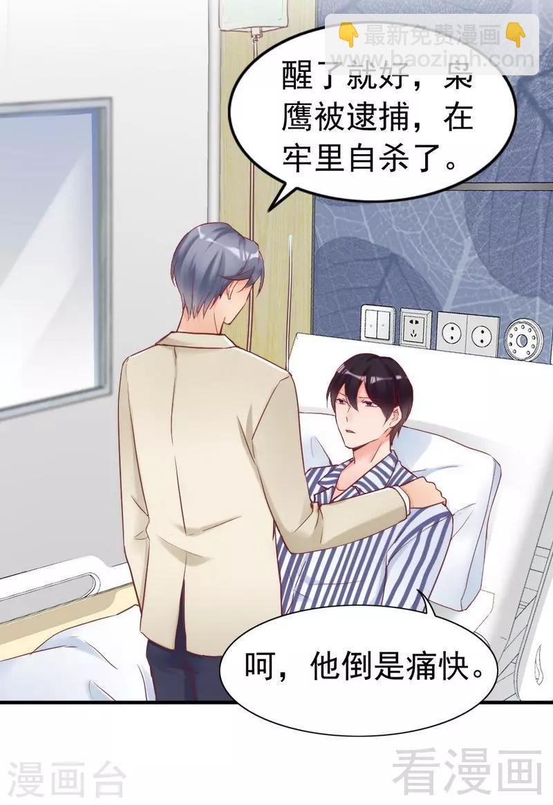 第83话 叫爸爸