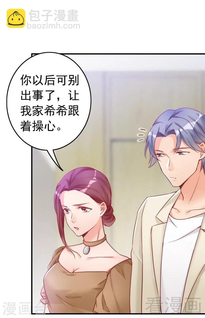第83话 叫爸爸