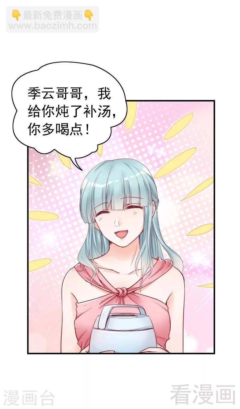 第83话 叫爸爸
