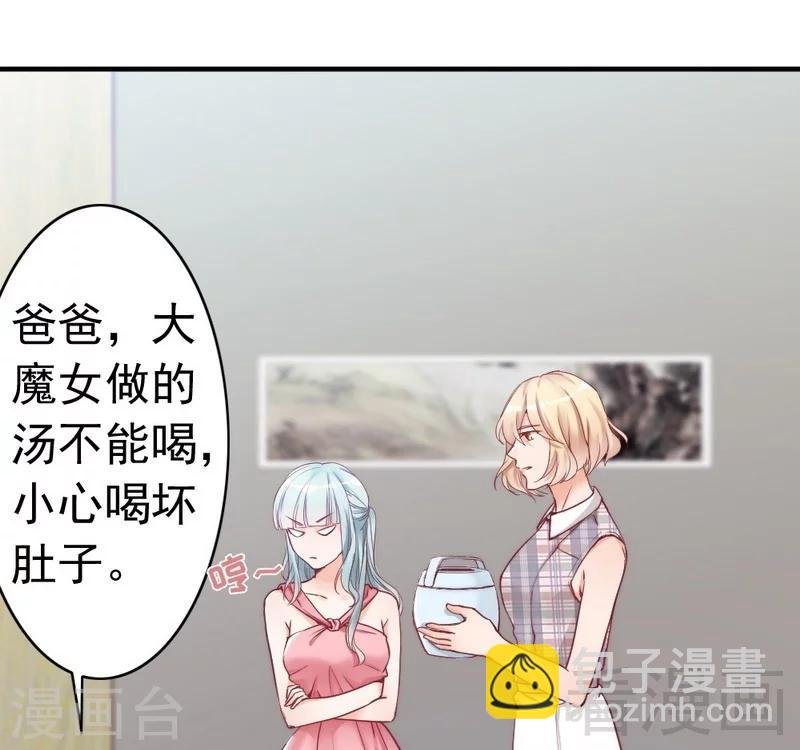第83话 叫爸爸
