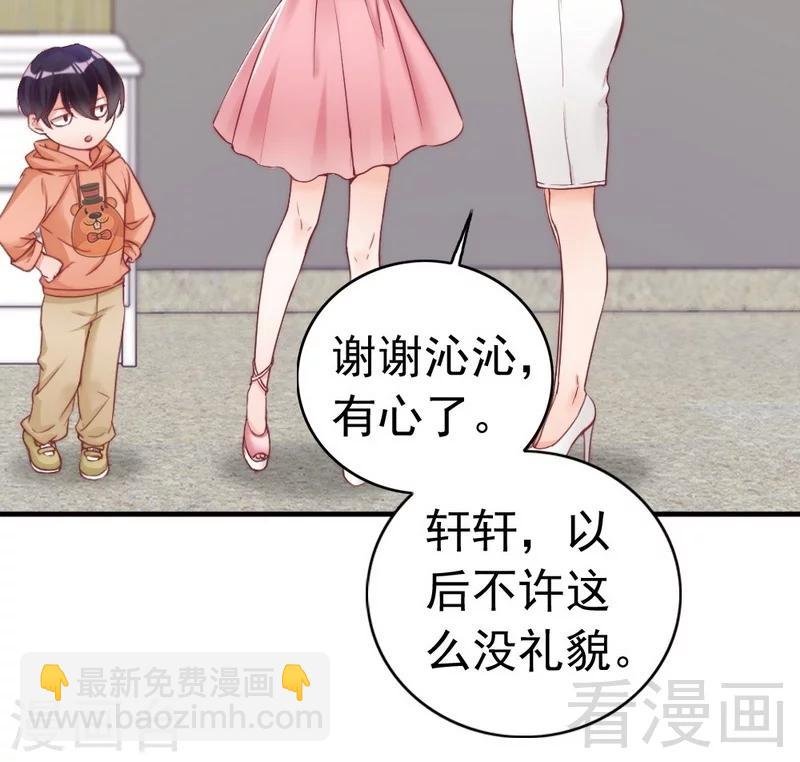 第83话 叫爸爸