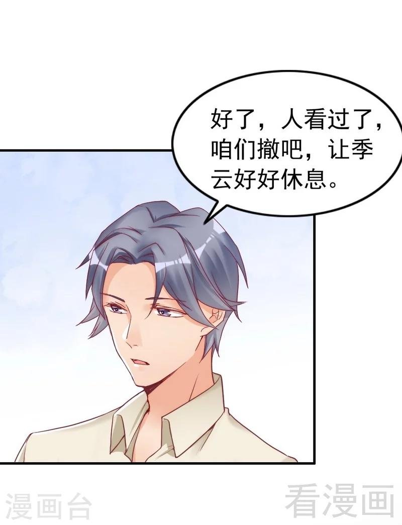 第83话 叫爸爸