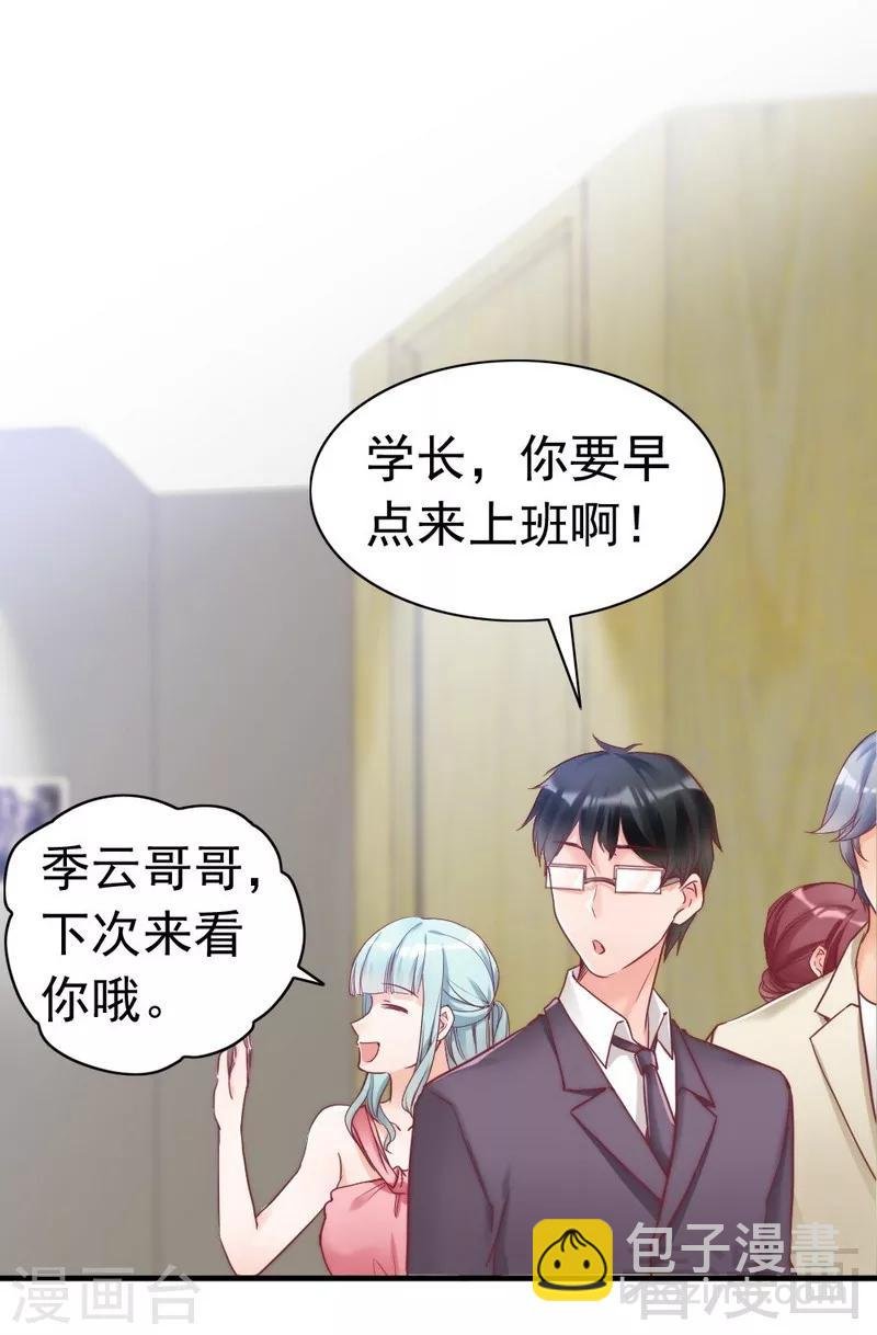 第83话 叫爸爸