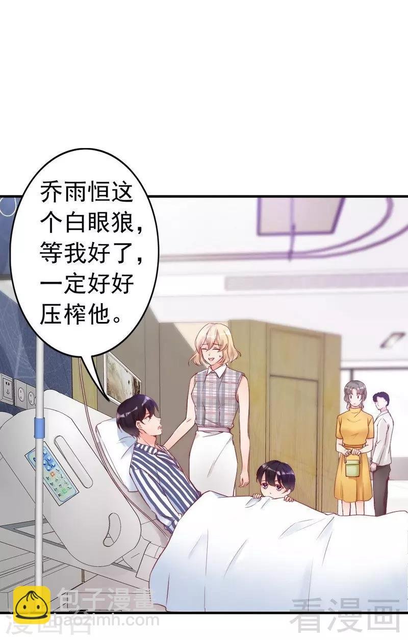 第83话 叫爸爸