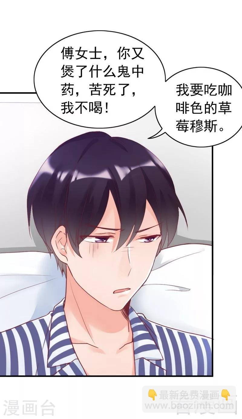第83话 叫爸爸