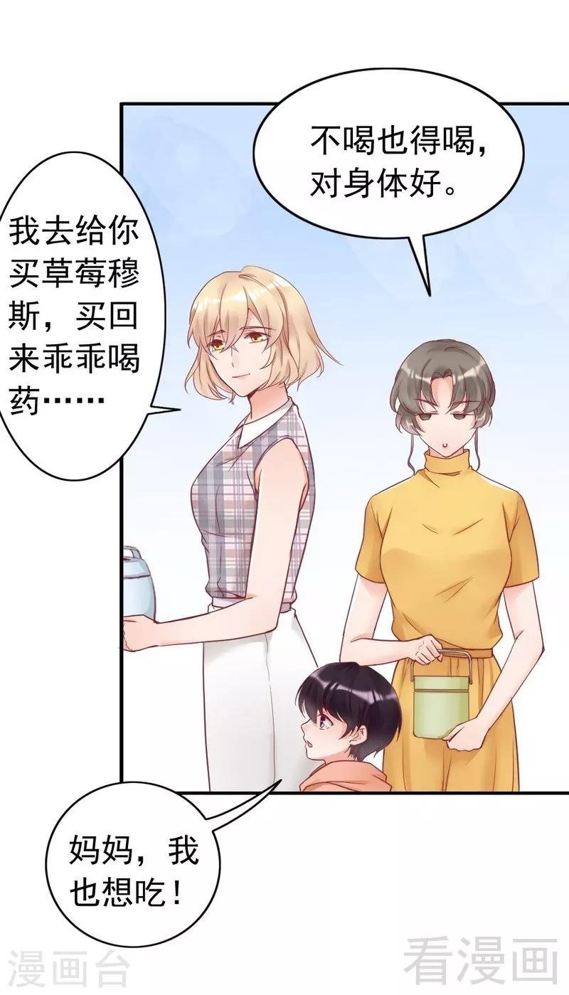 第83话 叫爸爸