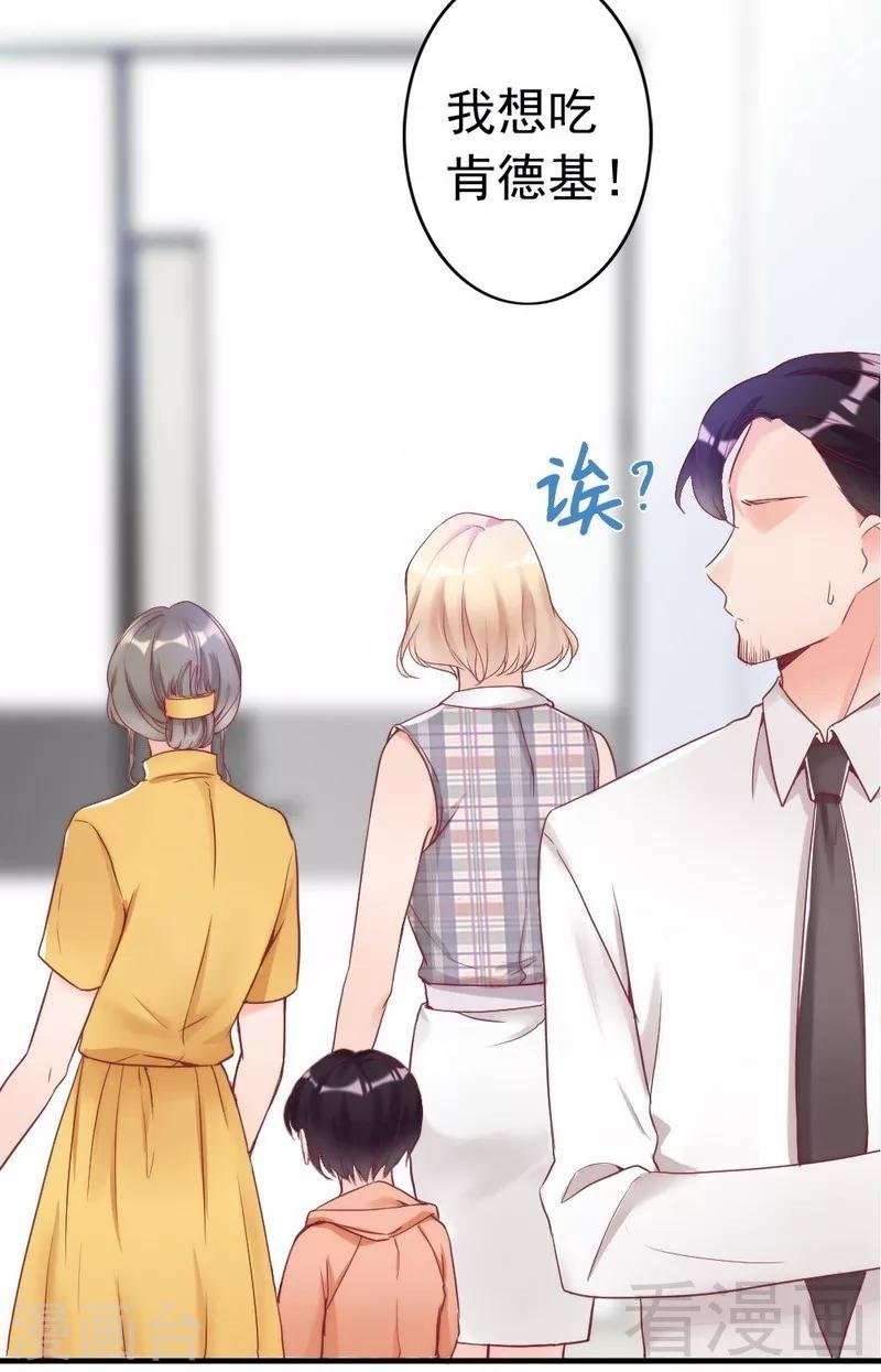 第83话 叫爸爸