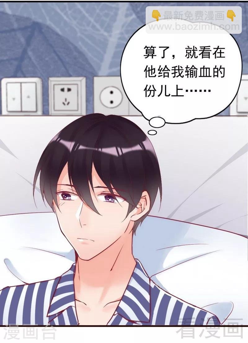 第83话 叫爸爸