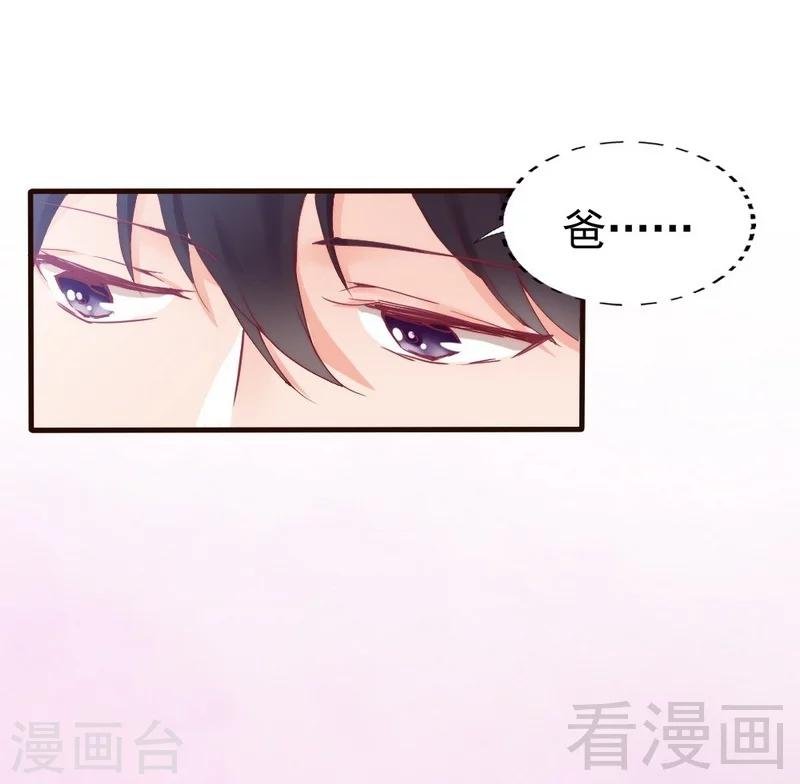 第83话 叫爸爸