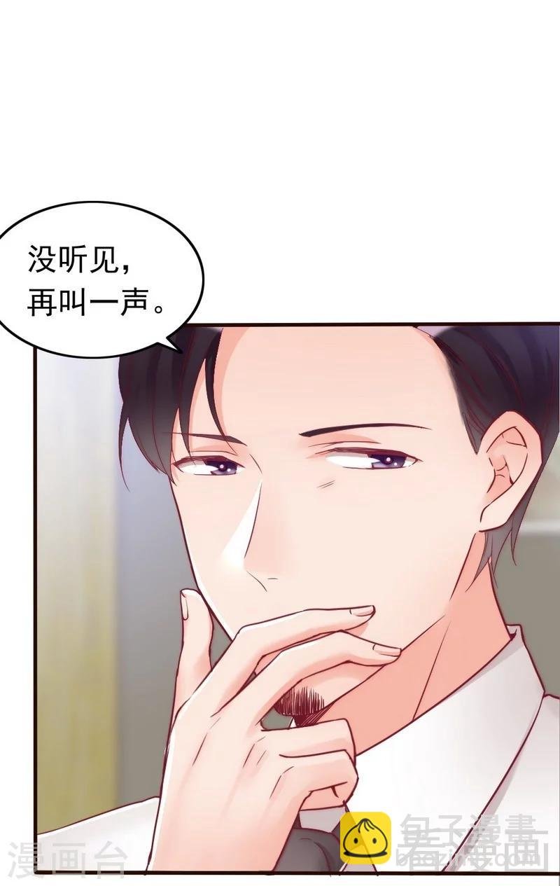 第83话 叫爸爸