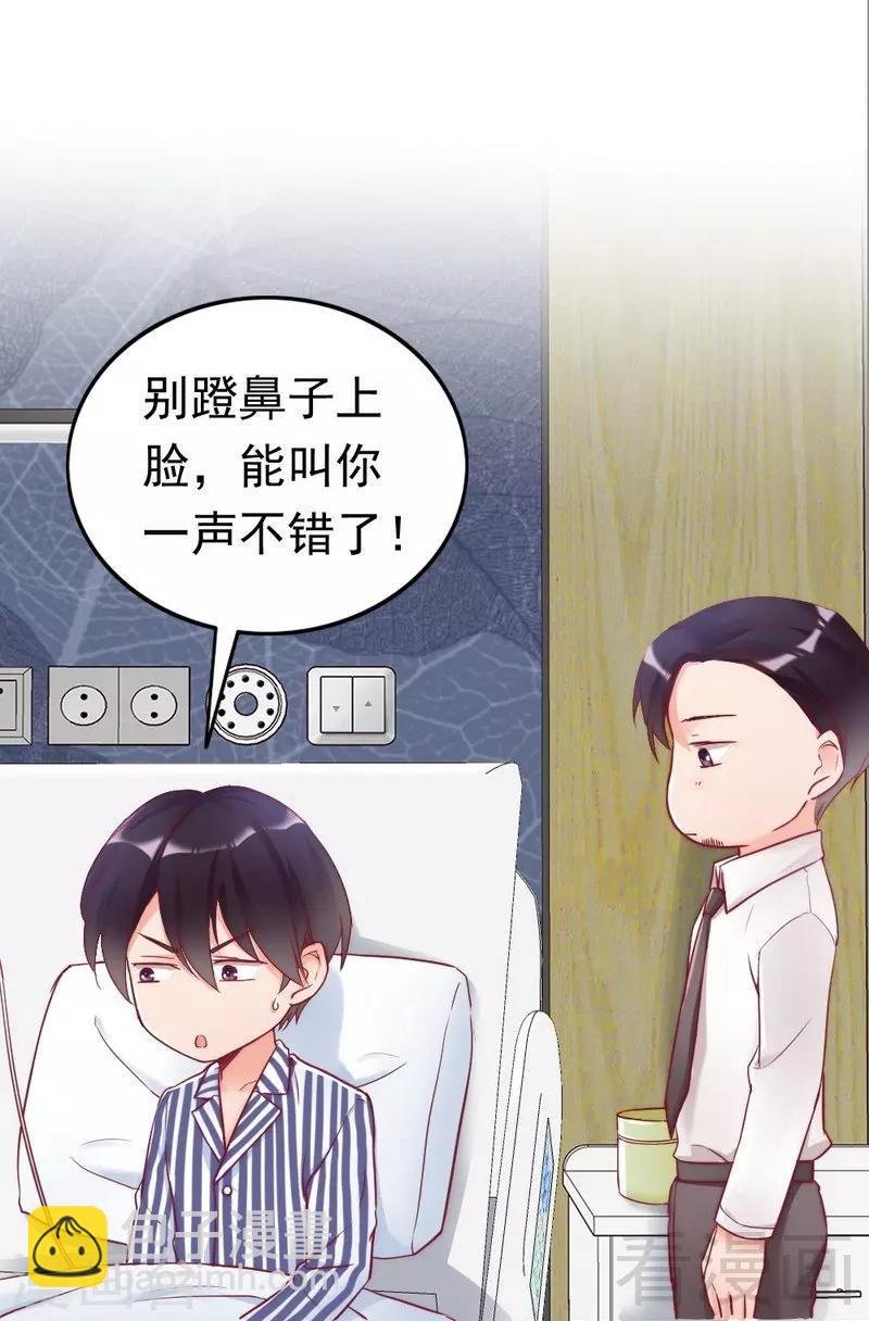 第83话 叫爸爸