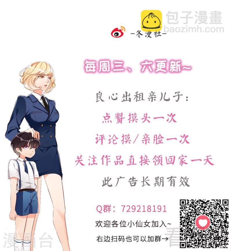 第83话 叫爸爸