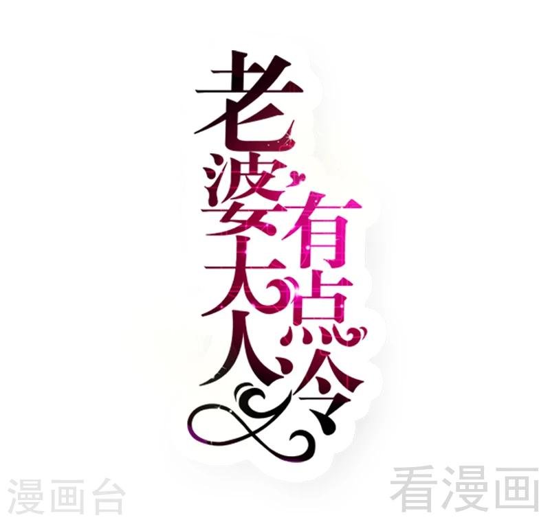 第84话 毁了她