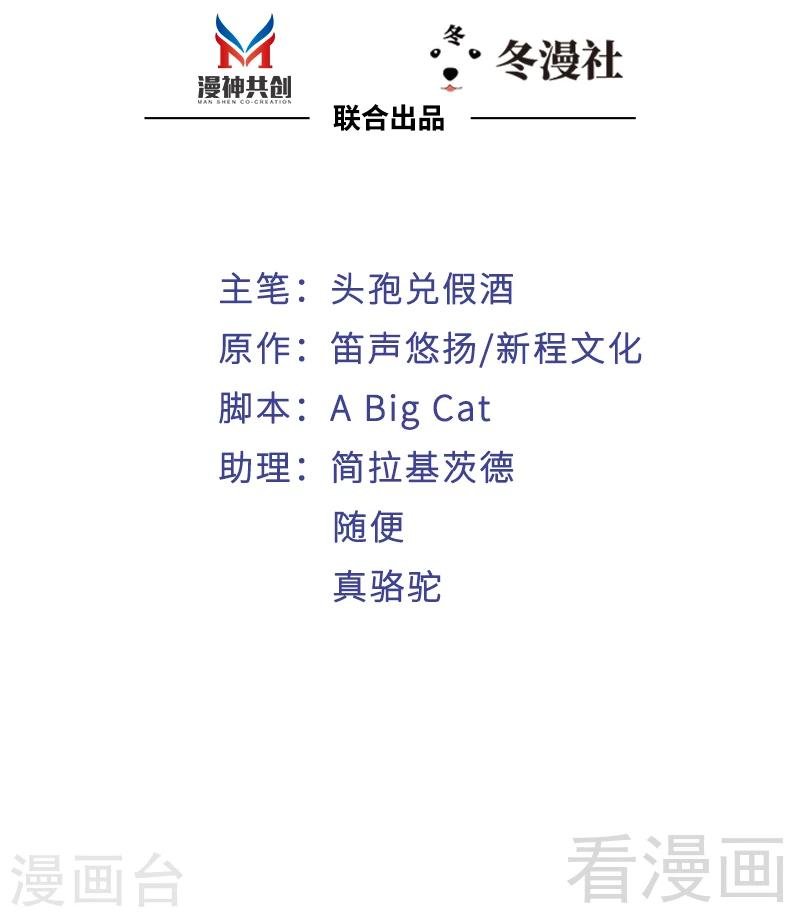 第84话 毁了她