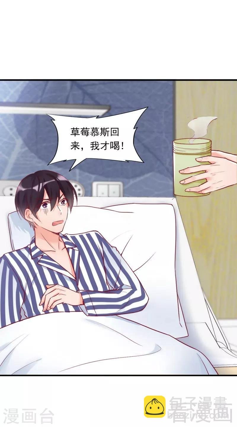 第84话 毁了她