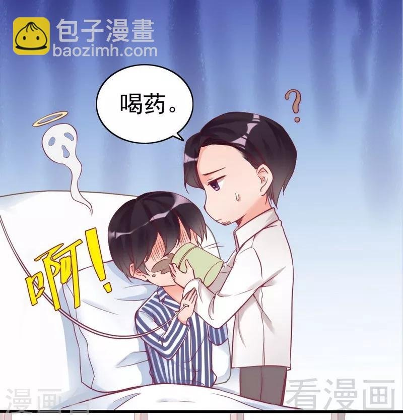 第84话 毁了她