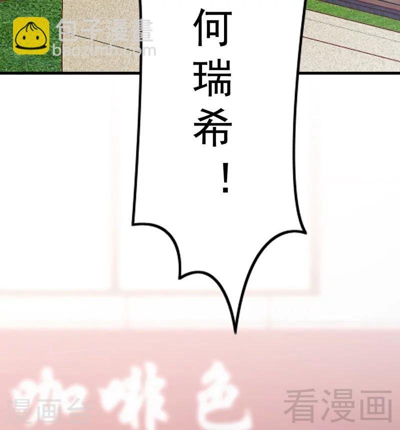 第84话 毁了她