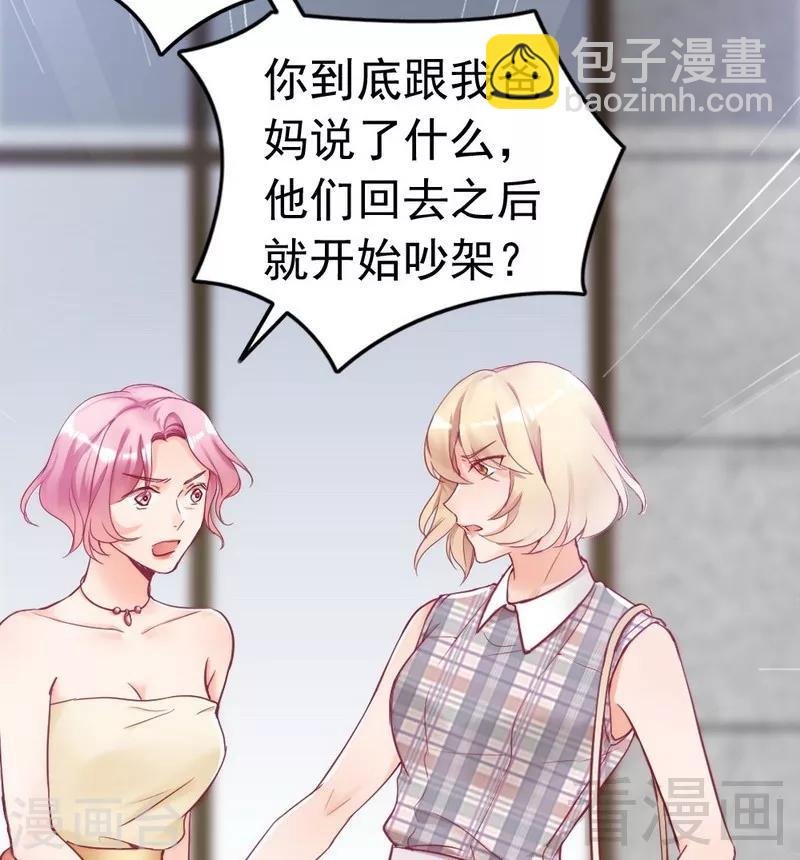 第84话 毁了她