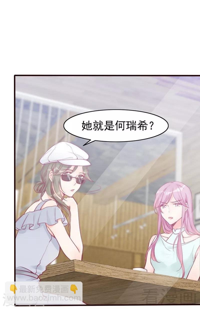 第84话 毁了她