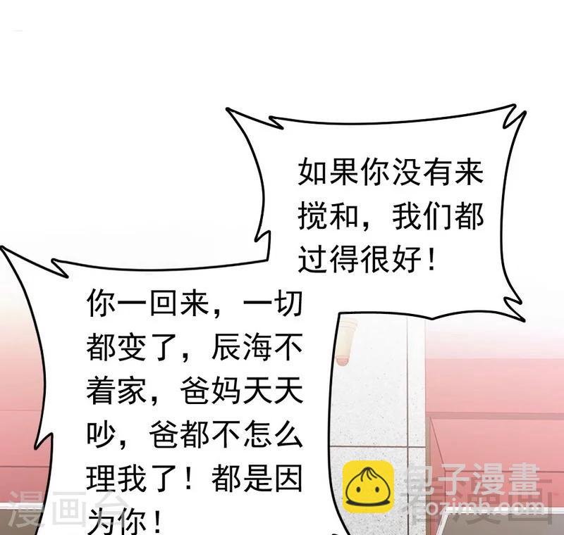 第84话 毁了她