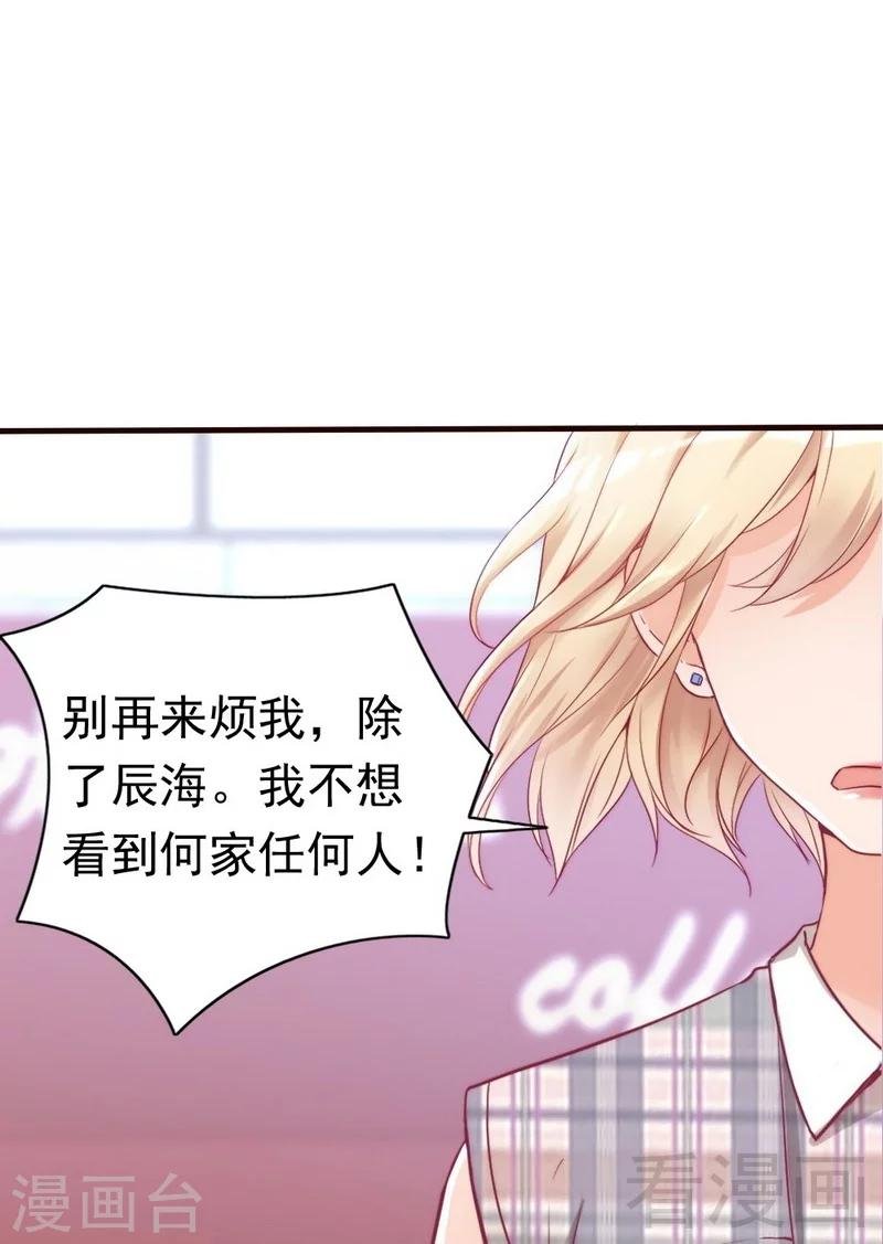 第84话 毁了她