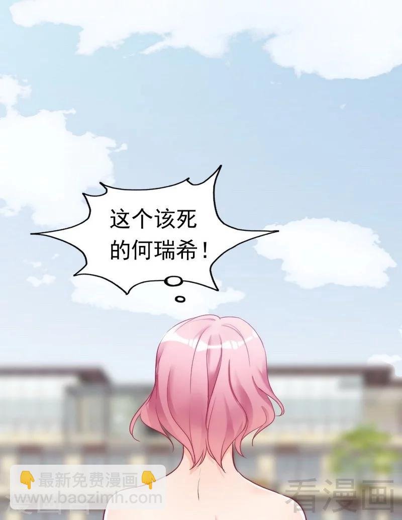第84话 毁了她