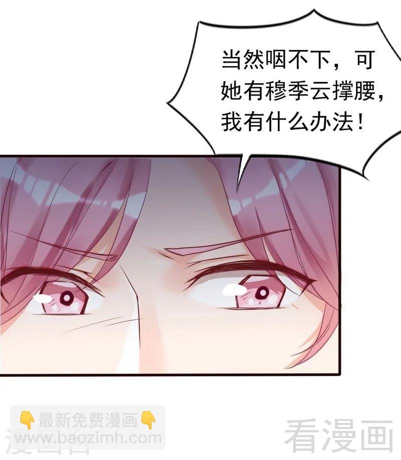 第84话 毁了她