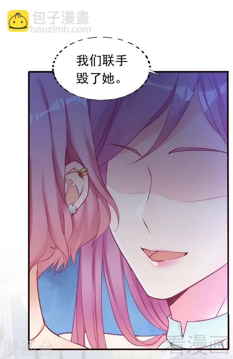 第84话 毁了她