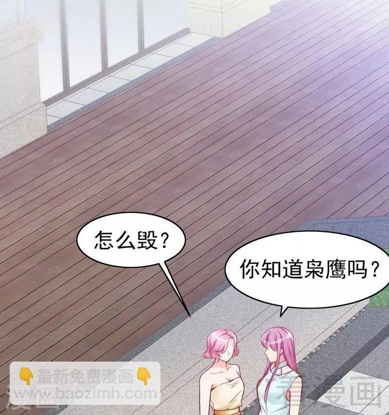 第84话 毁了她