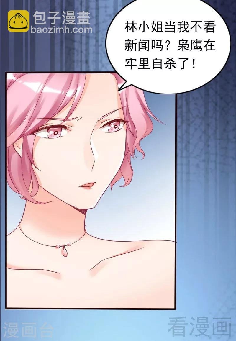 第84话 毁了她