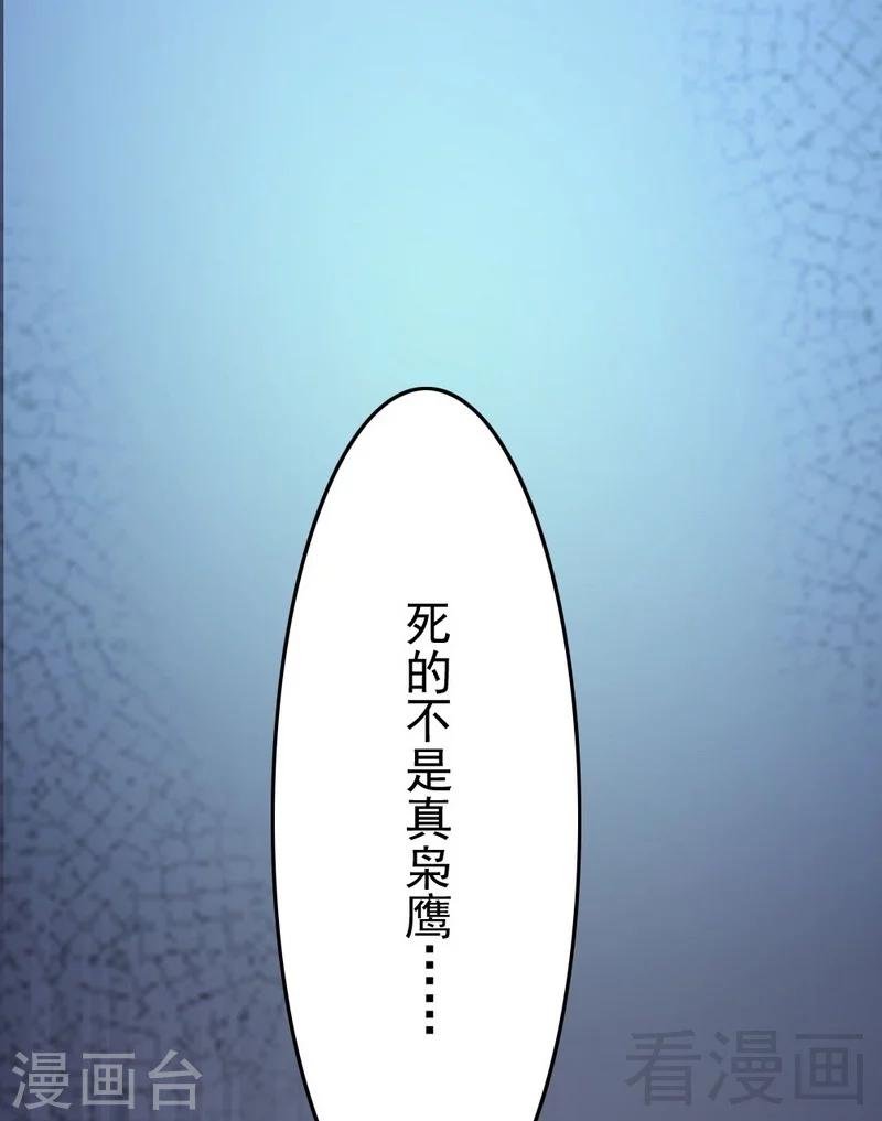 第84话 毁了她