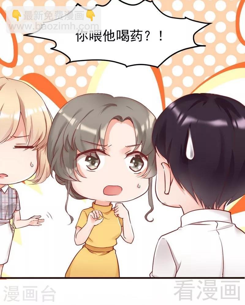 第84话 毁了她