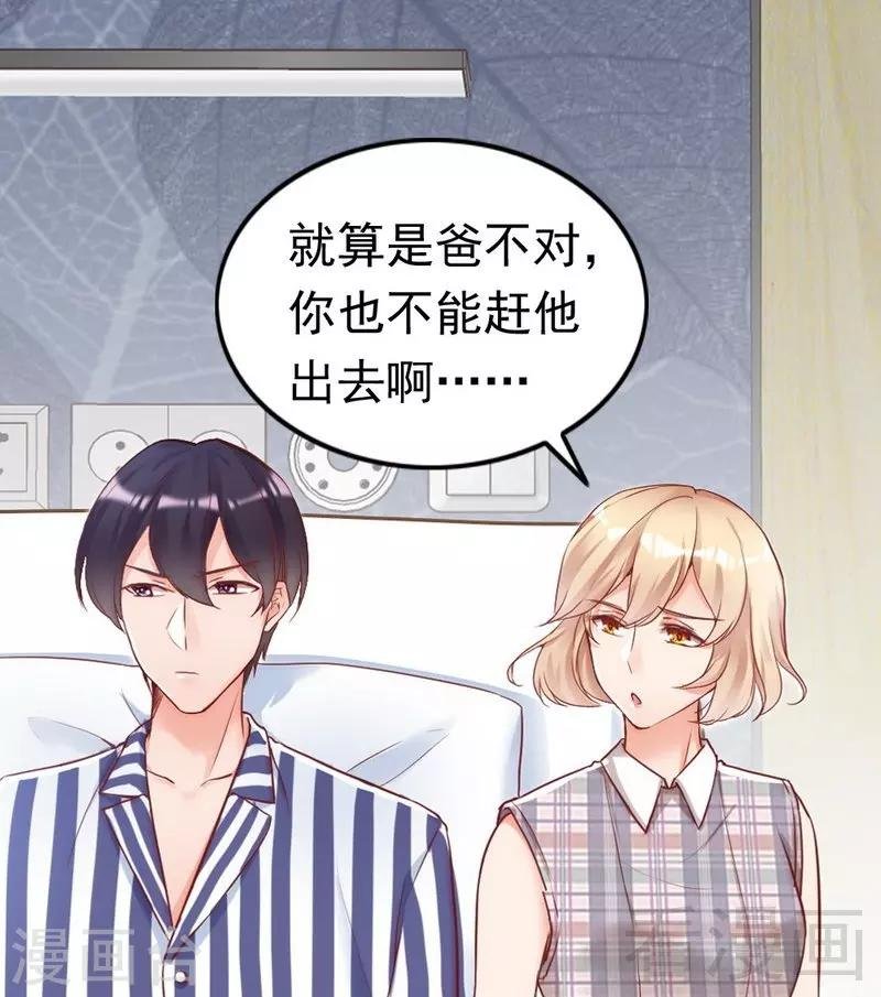 第84话 毁了她